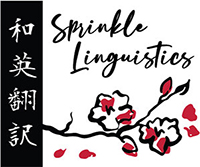 Sprinkle Linguistics Logo